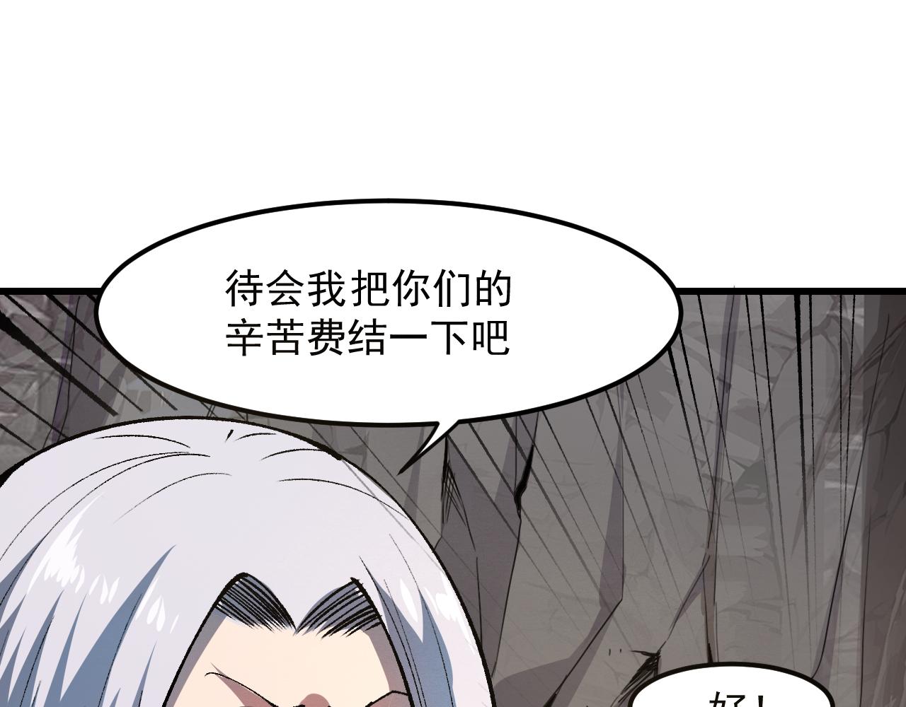 《我靠BUG上王者》漫画最新章节第44话 相遇【星币盟】免费下拉式在线观看章节第【132】张图片