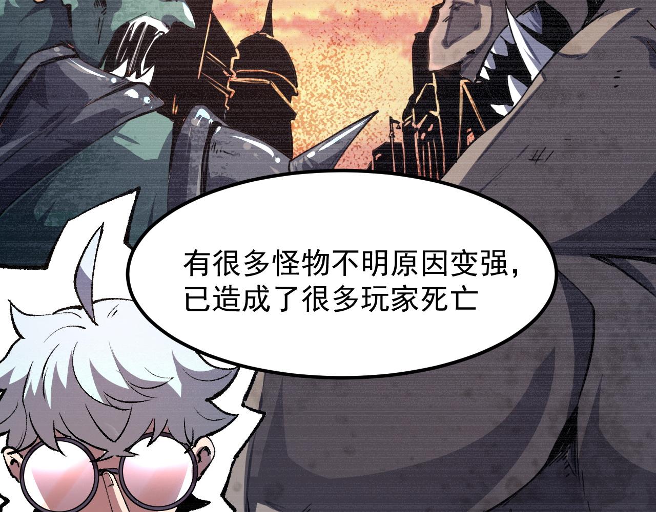 《我靠BUG上王者》漫画最新章节第44话 相遇【星币盟】免费下拉式在线观看章节第【14】张图片