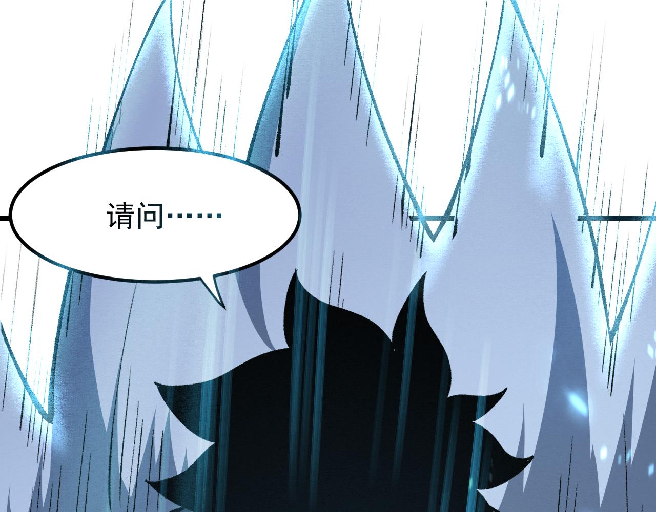 《我靠BUG上王者》漫画最新章节第44话 相遇【星币盟】免费下拉式在线观看章节第【143】张图片