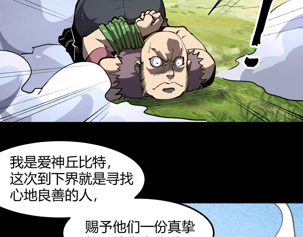 《我靠BUG上王者》漫画最新章节第44话 相遇【星币盟】免费下拉式在线观看章节第【149】张图片