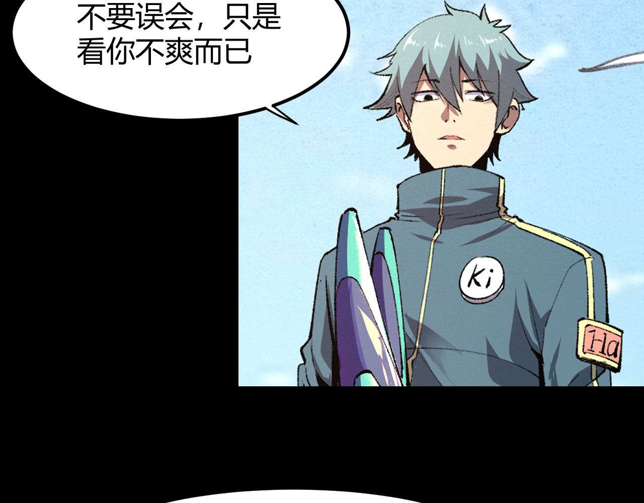 《我靠BUG上王者》漫画最新章节第44话 相遇【星币盟】免费下拉式在线观看章节第【153】张图片