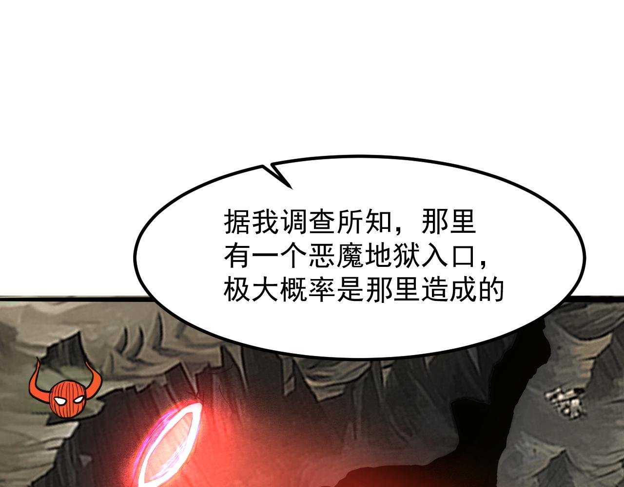 《我靠BUG上王者》漫画最新章节第44话 相遇【星币盟】免费下拉式在线观看章节第【16】张图片