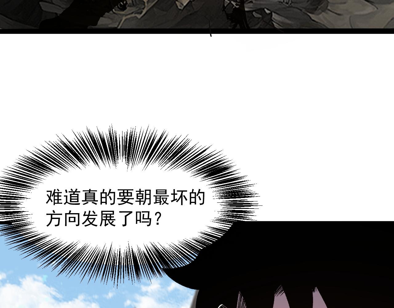 《我靠BUG上王者》漫画最新章节第44话 相遇【星币盟】免费下拉式在线观看章节第【18】张图片