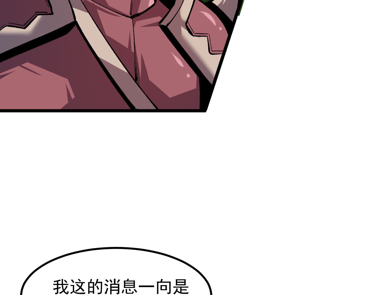 《我靠BUG上王者》漫画最新章节第44话 相遇【星币盟】免费下拉式在线观看章节第【21】张图片