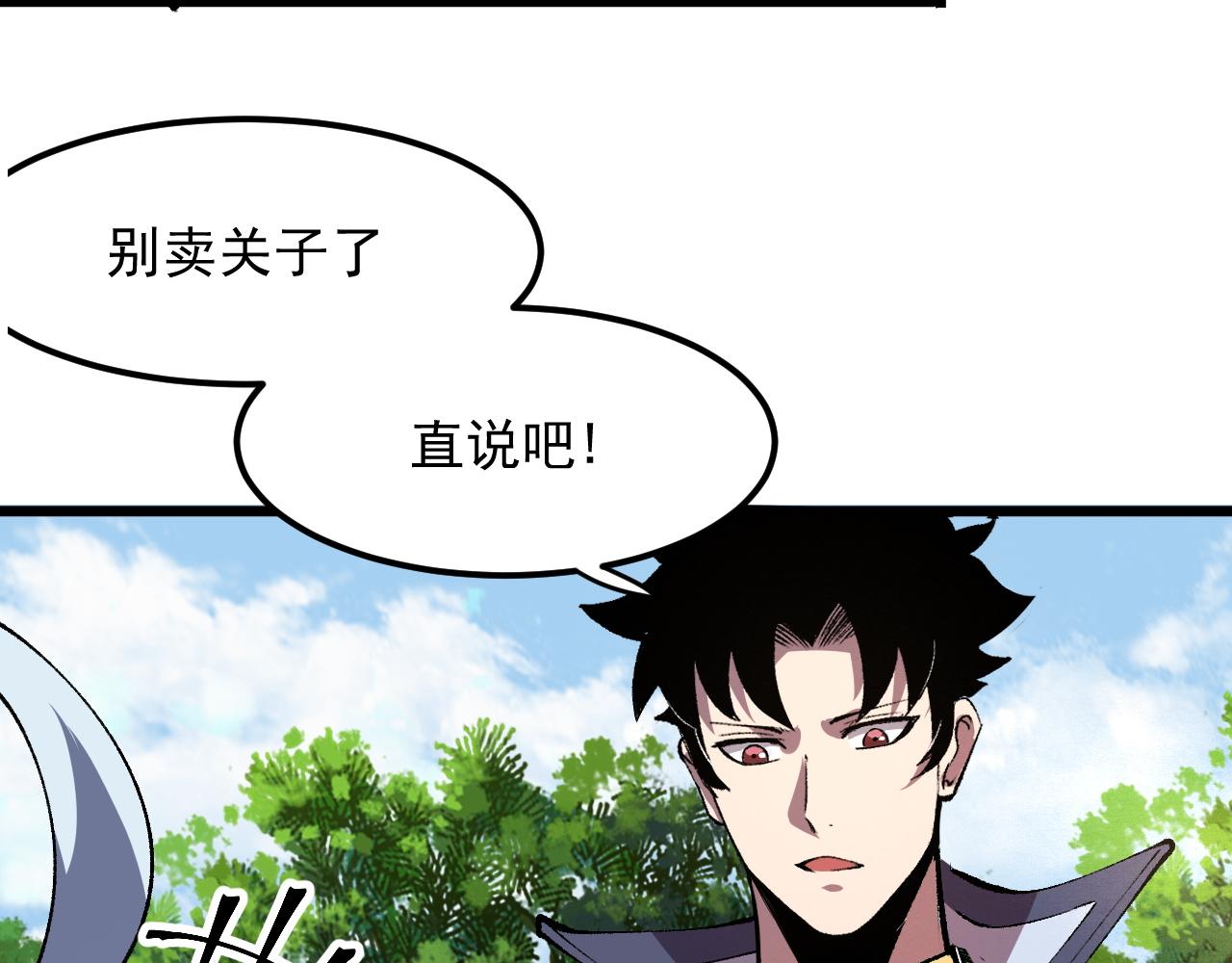 《我靠BUG上王者》漫画最新章节第44话 相遇【星币盟】免费下拉式在线观看章节第【25】张图片