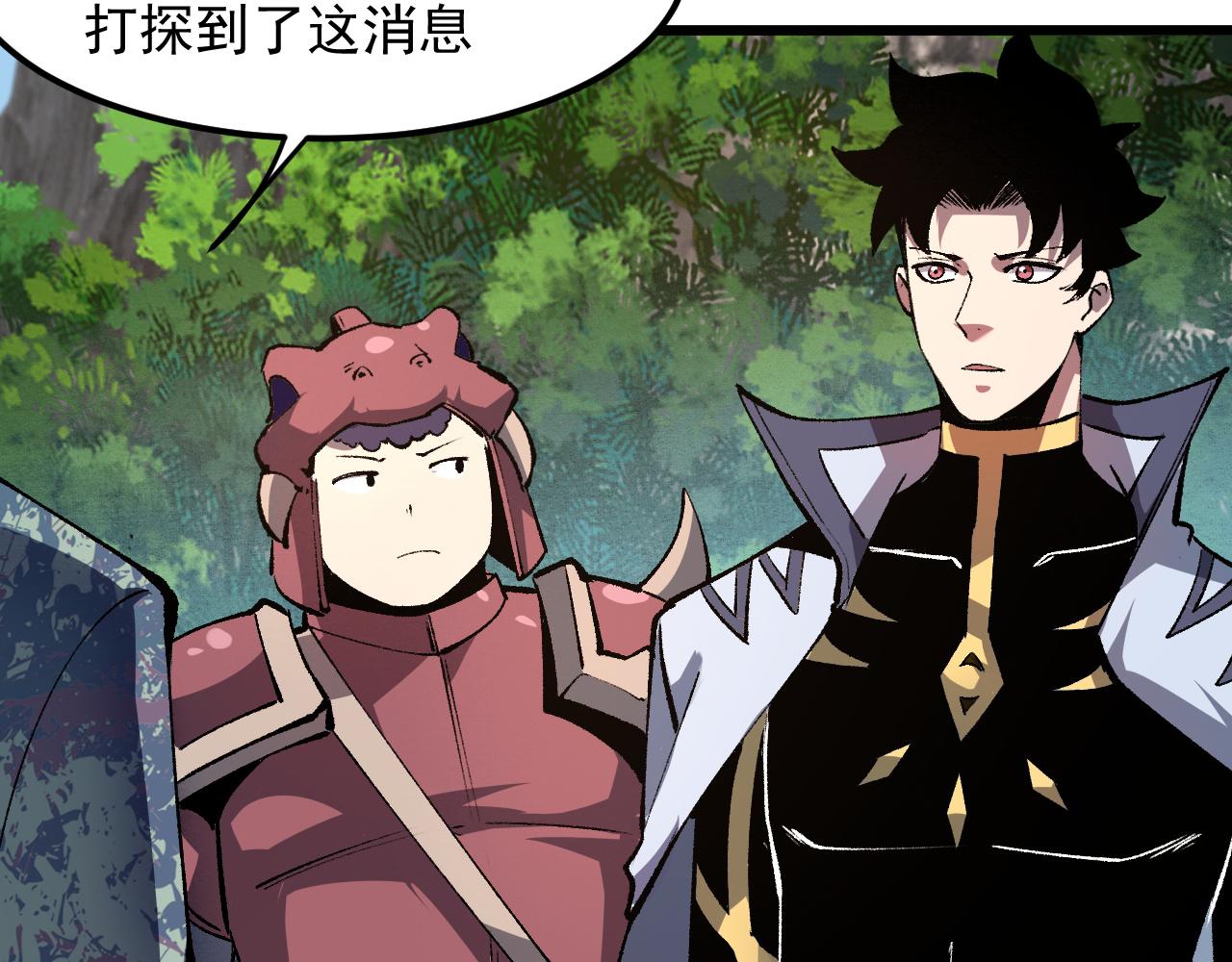 《我靠BUG上王者》漫画最新章节第44话 相遇【星币盟】免费下拉式在线观看章节第【30】张图片