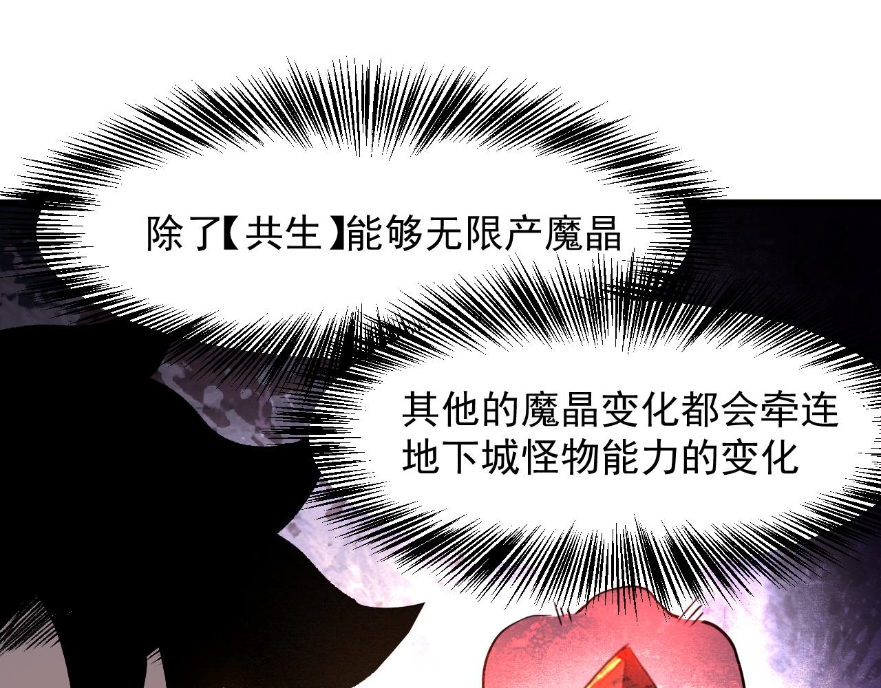 《我靠BUG上王者》漫画最新章节第44话 相遇【星币盟】免费下拉式在线观看章节第【33】张图片