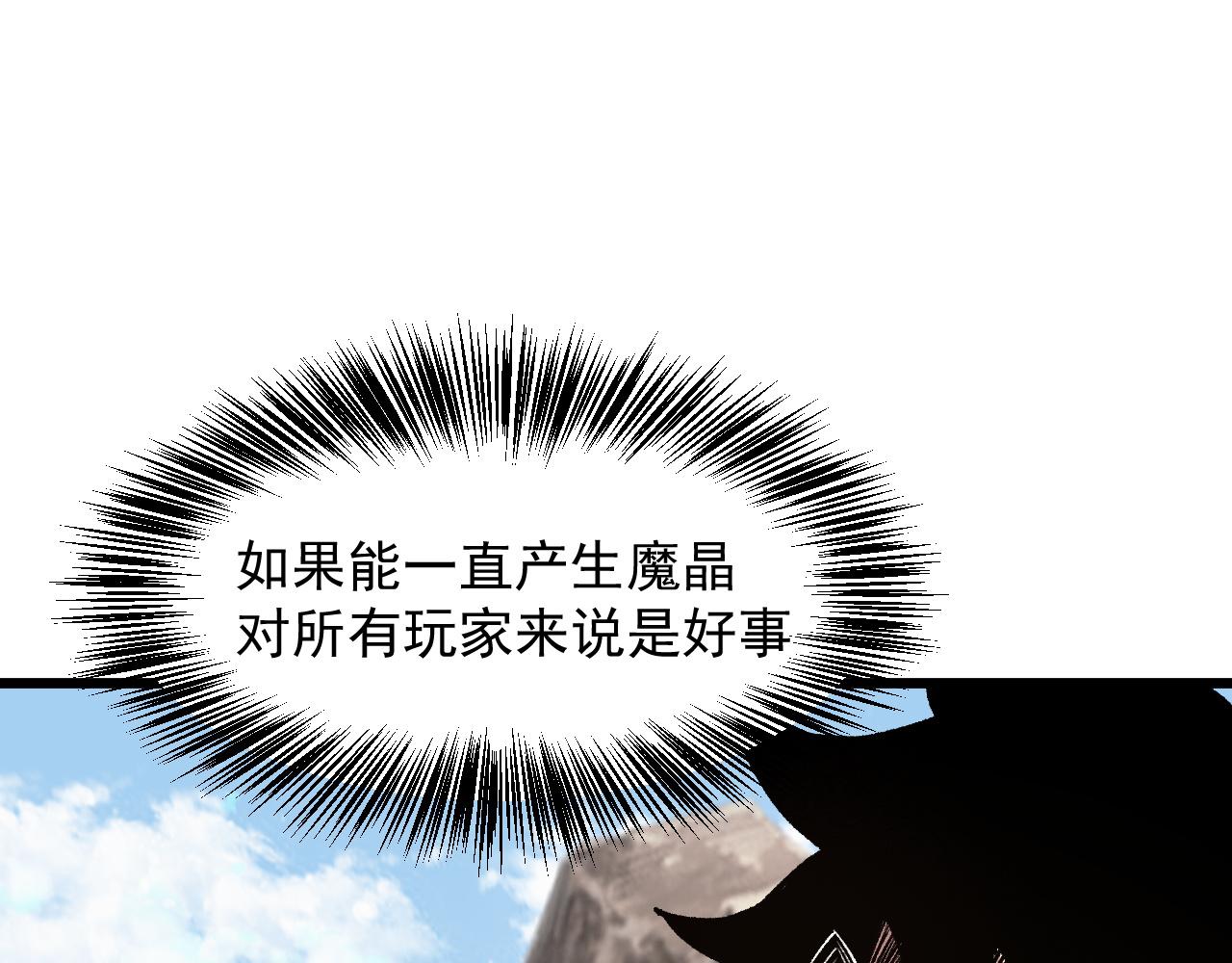 《我靠BUG上王者》漫画最新章节第44话 相遇【星币盟】免费下拉式在线观看章节第【35】张图片