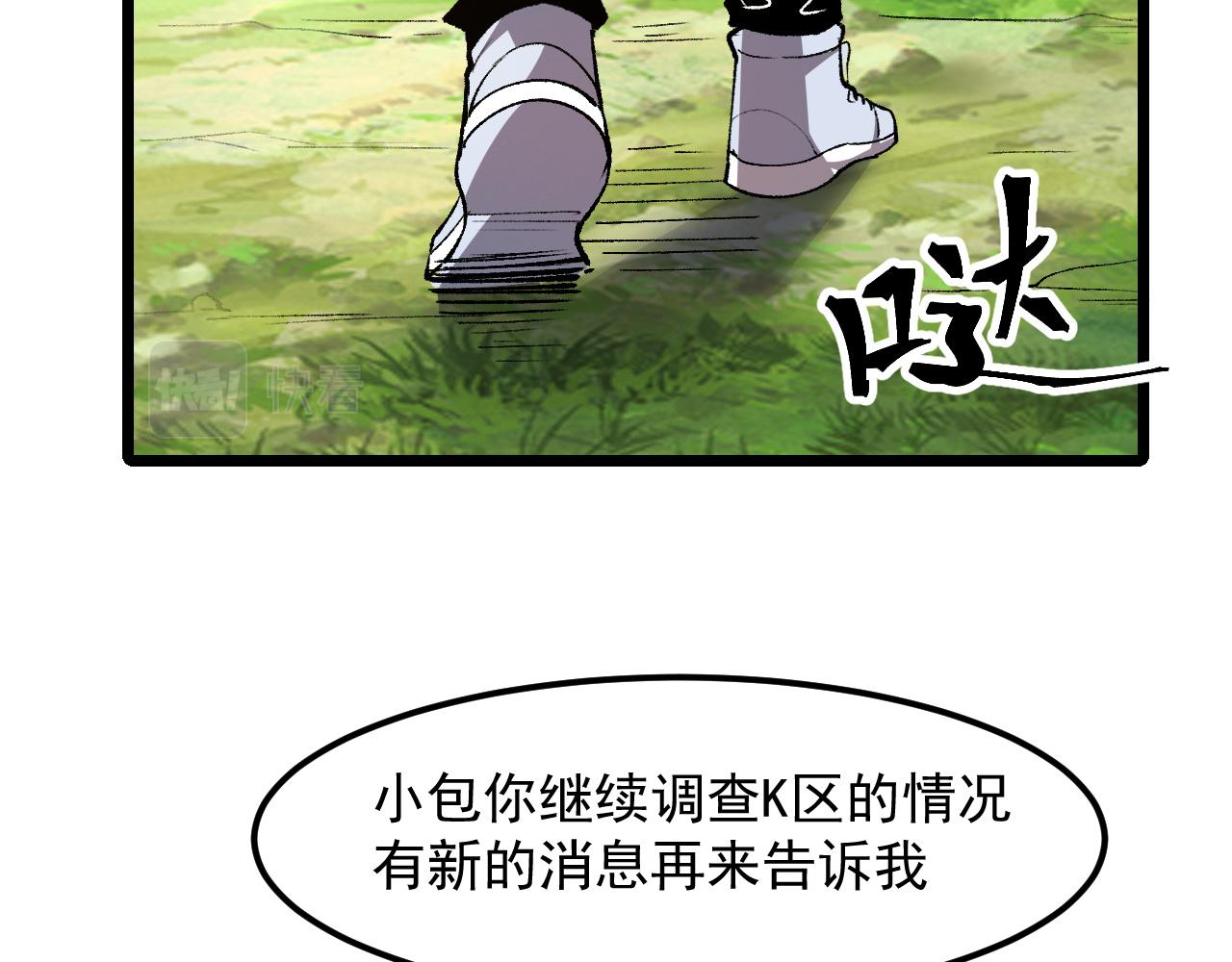 《我靠BUG上王者》漫画最新章节第44话 相遇【星币盟】免费下拉式在线观看章节第【38】张图片