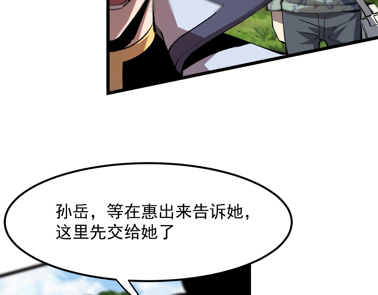 《我靠BUG上王者》漫画最新章节第44话 相遇【星币盟】免费下拉式在线观看章节第【40】张图片