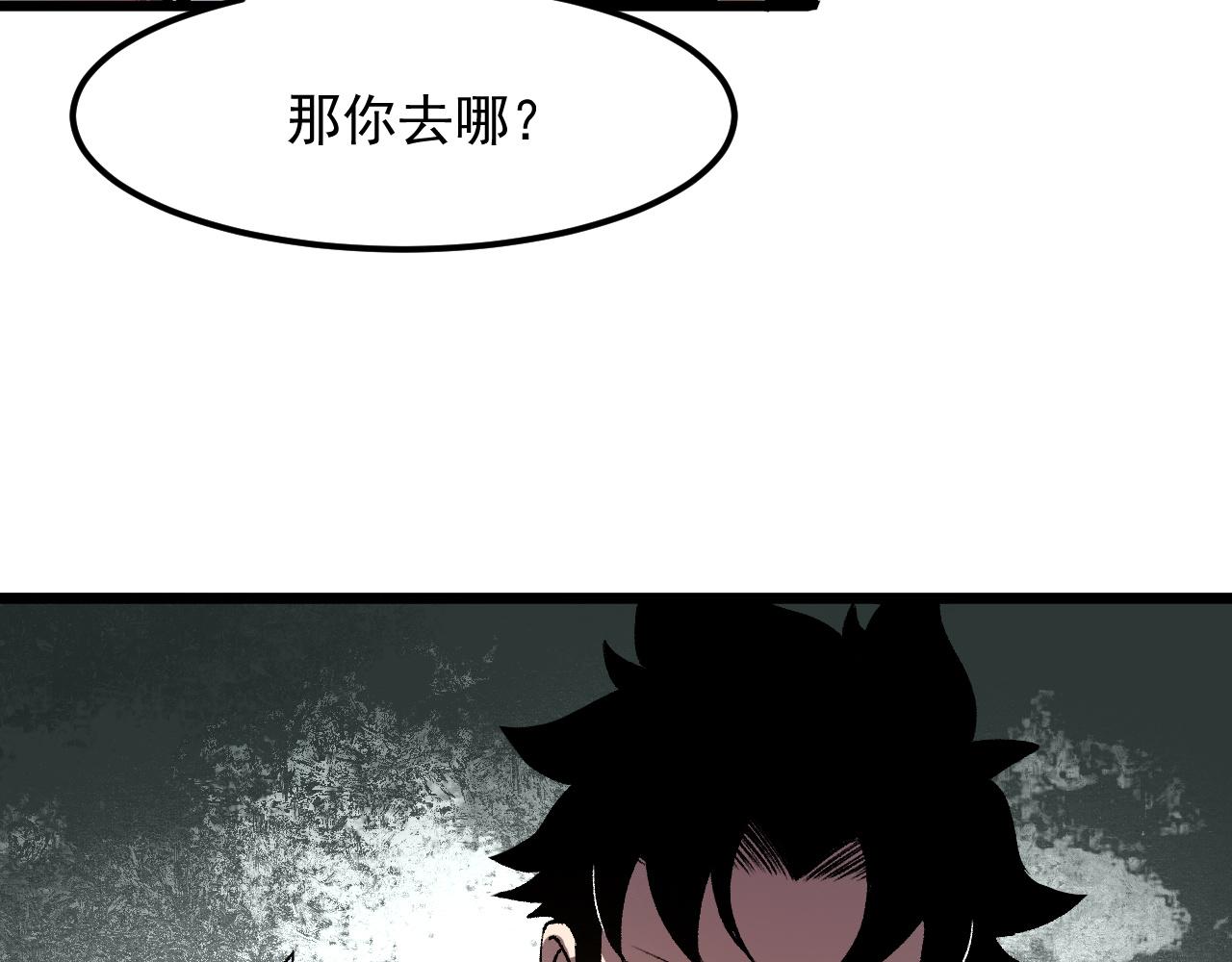 《我靠BUG上王者》漫画最新章节第44话 相遇【星币盟】免费下拉式在线观看章节第【42】张图片