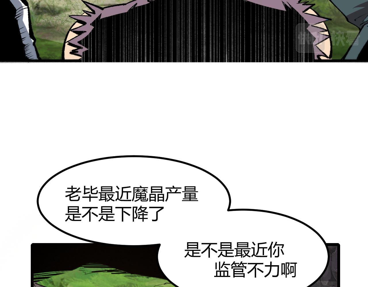 《我靠BUG上王者》漫画最新章节第44话 相遇【星币盟】免费下拉式在线观看章节第【49】张图片