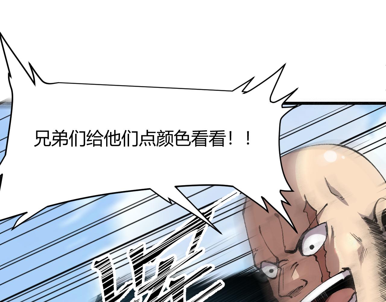 《我靠BUG上王者》漫画最新章节第44话 相遇【星币盟】免费下拉式在线观看章节第【55】张图片