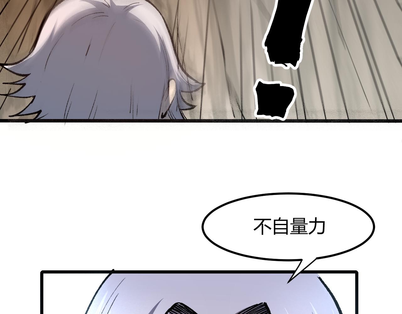 《我靠BUG上王者》漫画最新章节第44话 相遇【星币盟】免费下拉式在线观看章节第【59】张图片