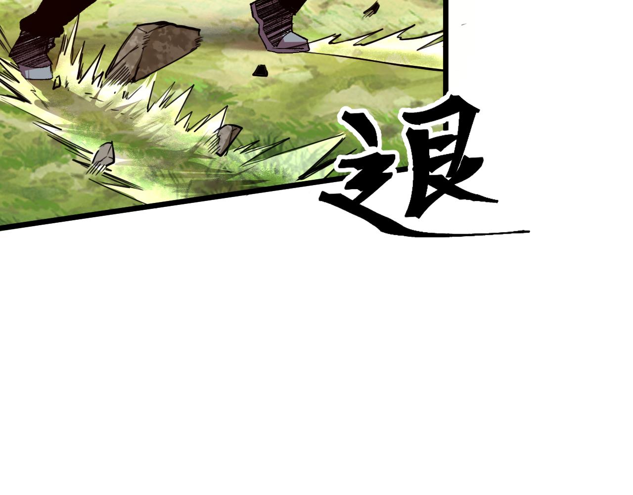 《我靠BUG上王者》漫画最新章节第44话 相遇【星币盟】免费下拉式在线观看章节第【74】张图片