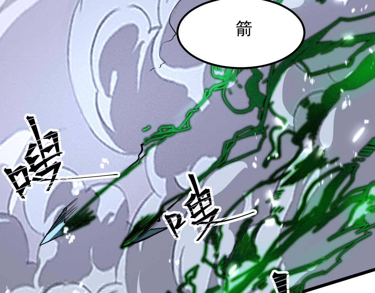 《我靠BUG上王者》漫画最新章节第44话 相遇【星币盟】免费下拉式在线观看章节第【81】张图片