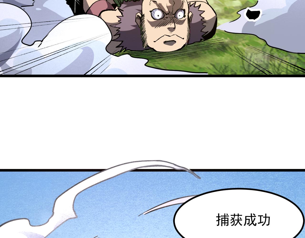 《我靠BUG上王者》漫画最新章节第44话 相遇【星币盟】免费下拉式在线观看章节第【87】张图片