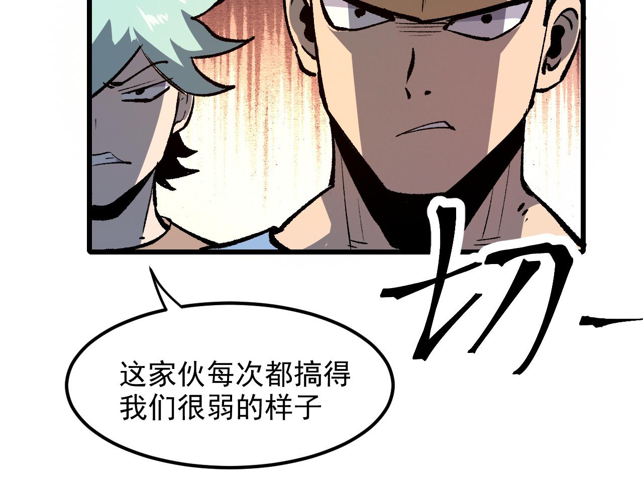 《我靠BUG上王者》漫画最新章节第44话 相遇【星币盟】免费下拉式在线观看章节第【95】张图片