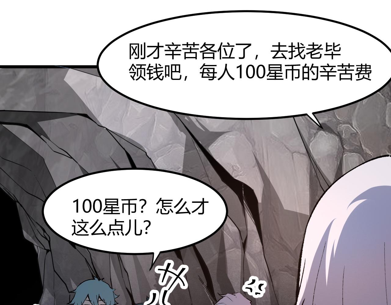 《我靠BUG上王者》漫画最新章节第45话 自由之弓免费下拉式在线观看章节第【10】张图片