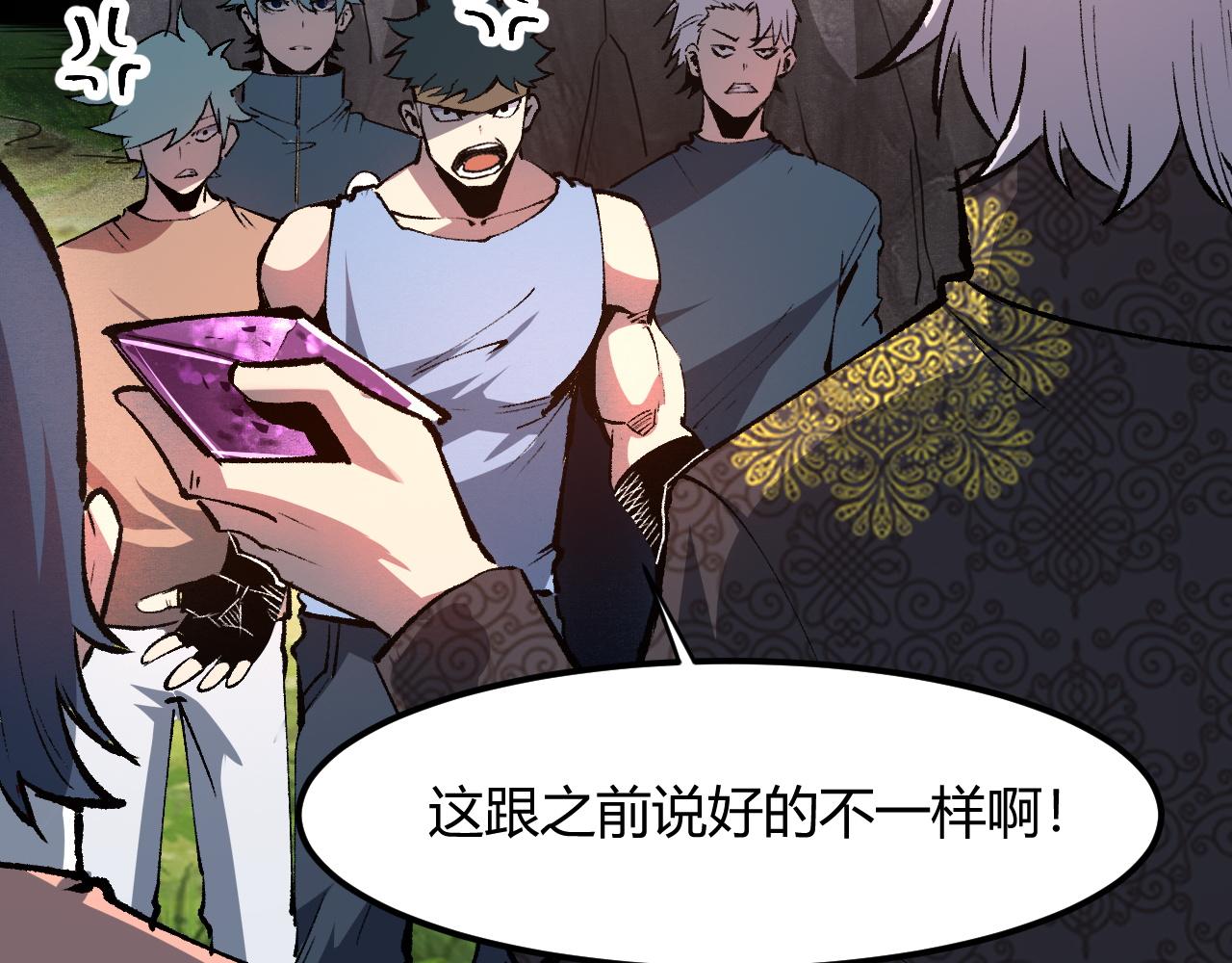 《我靠BUG上王者》漫画最新章节第45话 自由之弓免费下拉式在线观看章节第【11】张图片