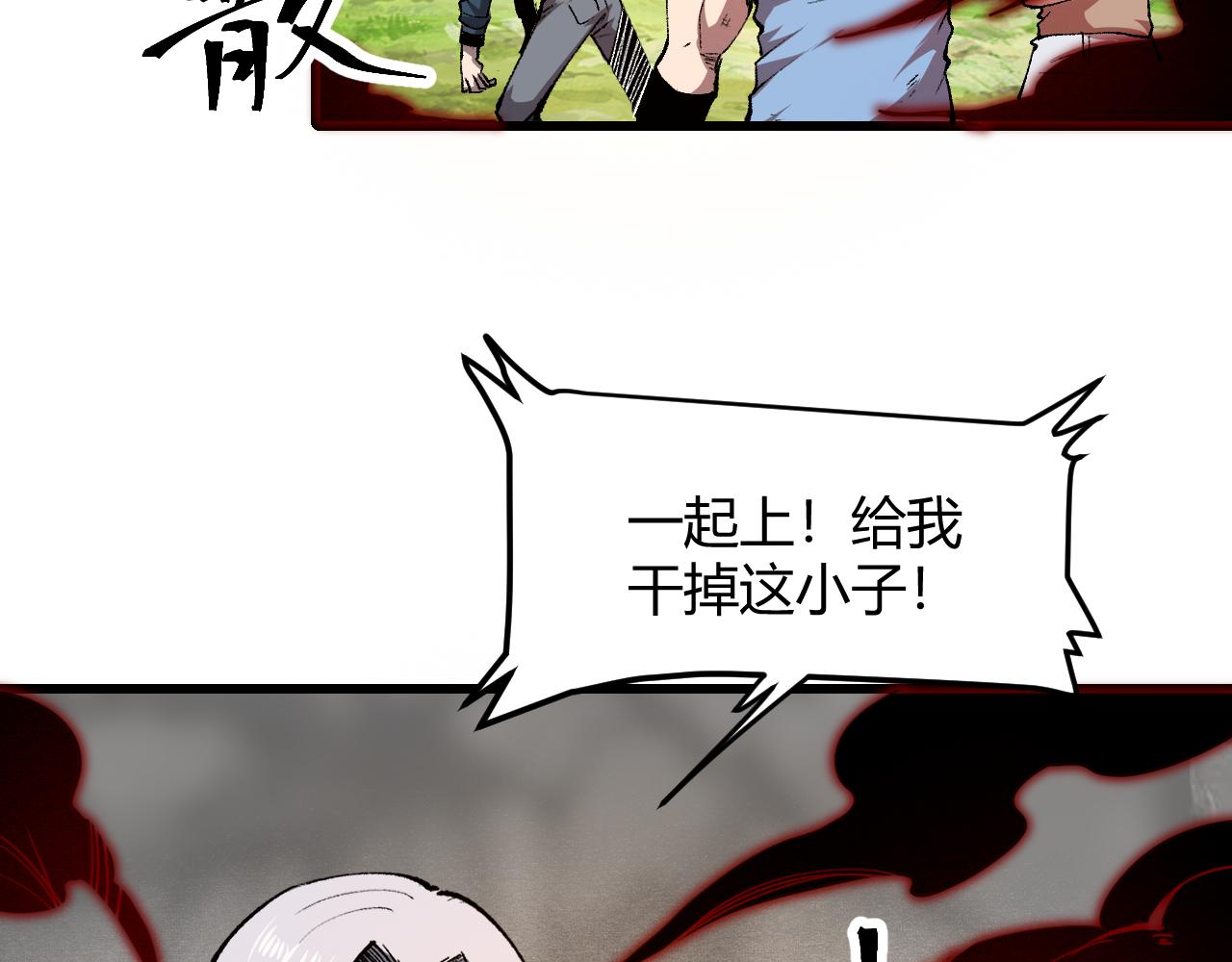 《我靠BUG上王者》漫画最新章节第45话 自由之弓免费下拉式在线观看章节第【113】张图片