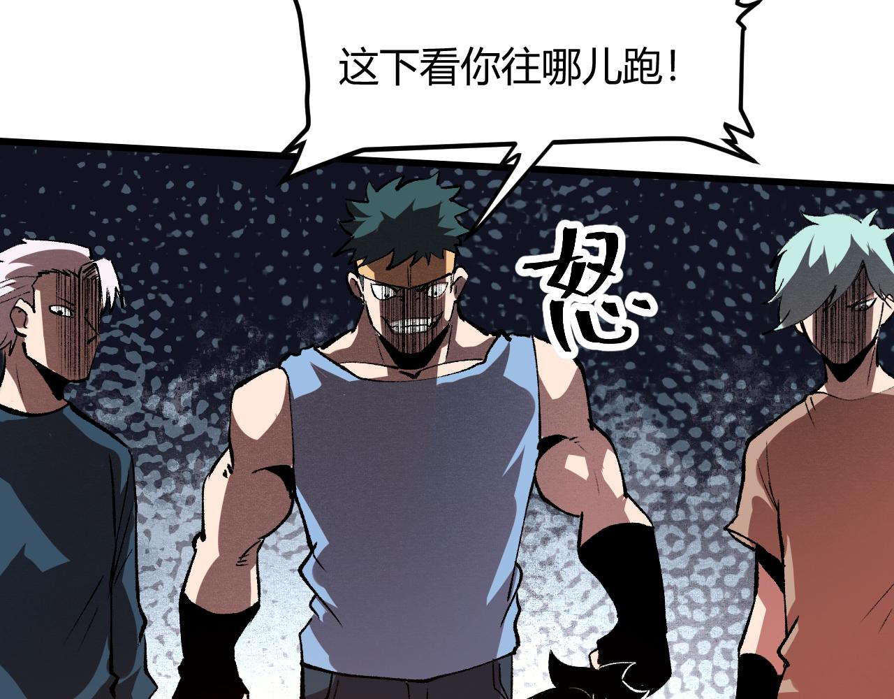 《我靠BUG上王者》漫画最新章节第45话 自由之弓免费下拉式在线观看章节第【115】张图片