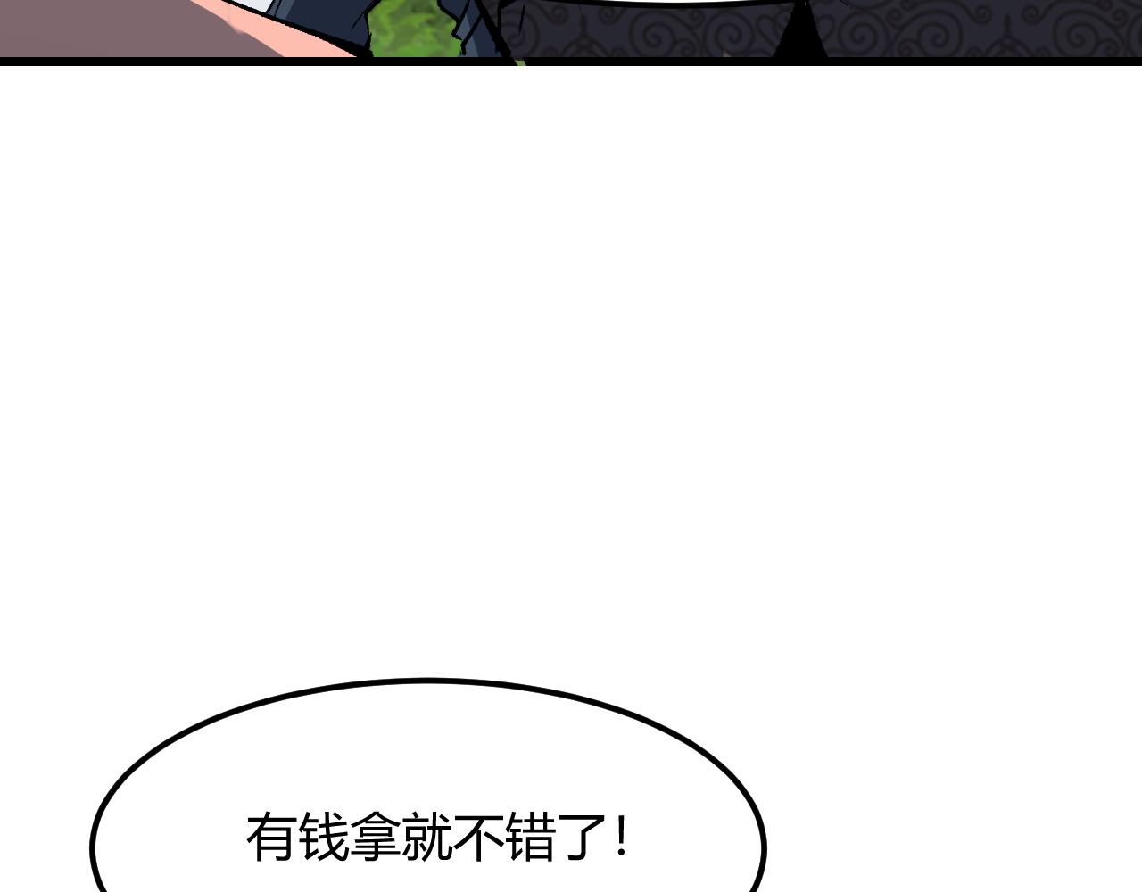 《我靠BUG上王者》漫画最新章节第45话 自由之弓免费下拉式在线观看章节第【12】张图片