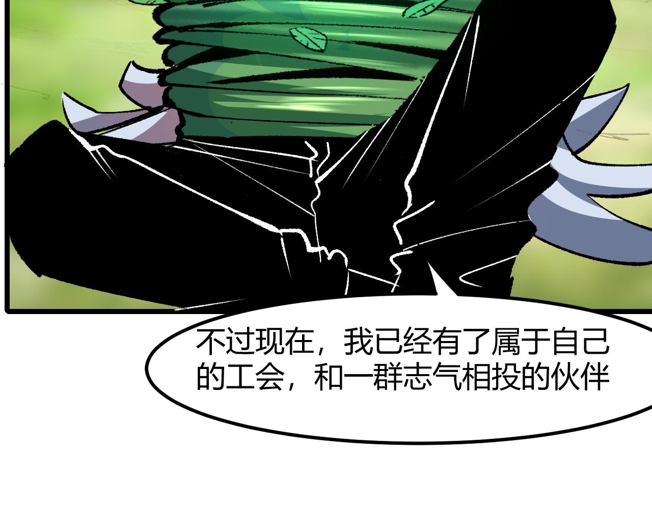 《我靠BUG上王者》漫画最新章节第45话 自由之弓免费下拉式在线观看章节第【123】张图片