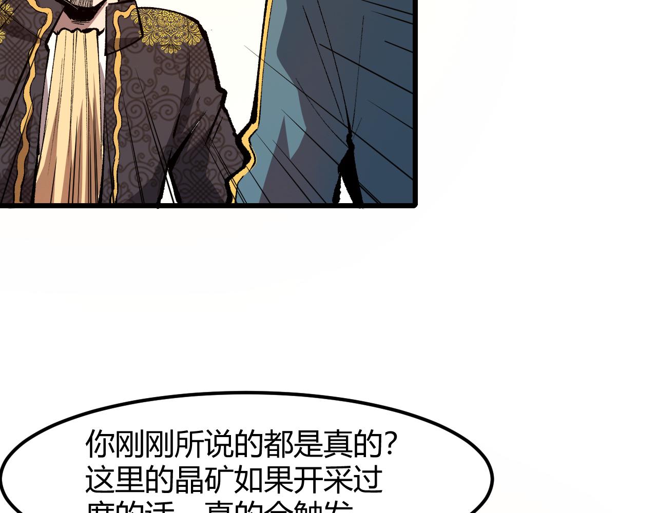 《我靠BUG上王者》漫画最新章节第45话 自由之弓免费下拉式在线观看章节第【125】张图片