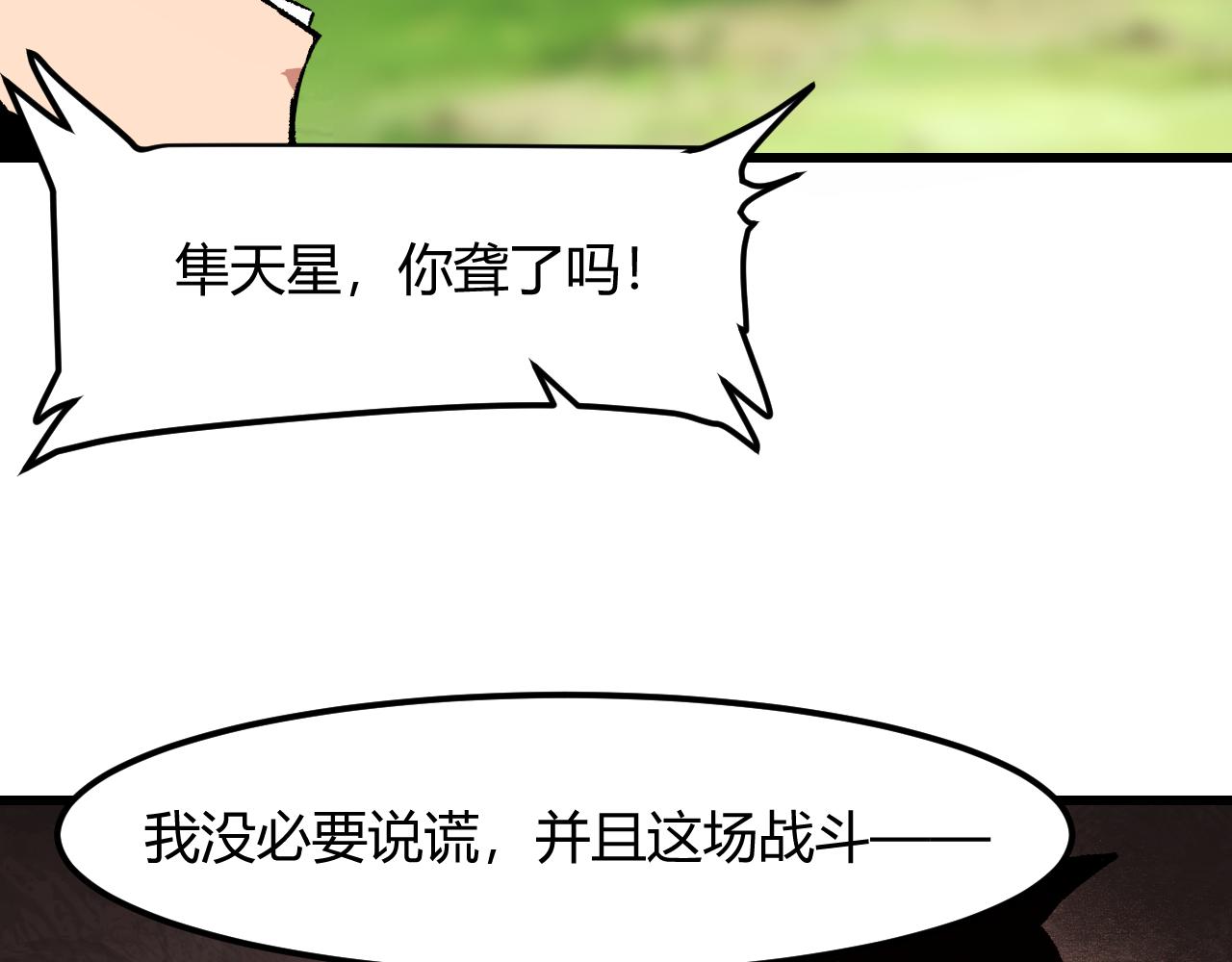 《我靠BUG上王者》漫画最新章节第45话 自由之弓免费下拉式在线观看章节第【127】张图片