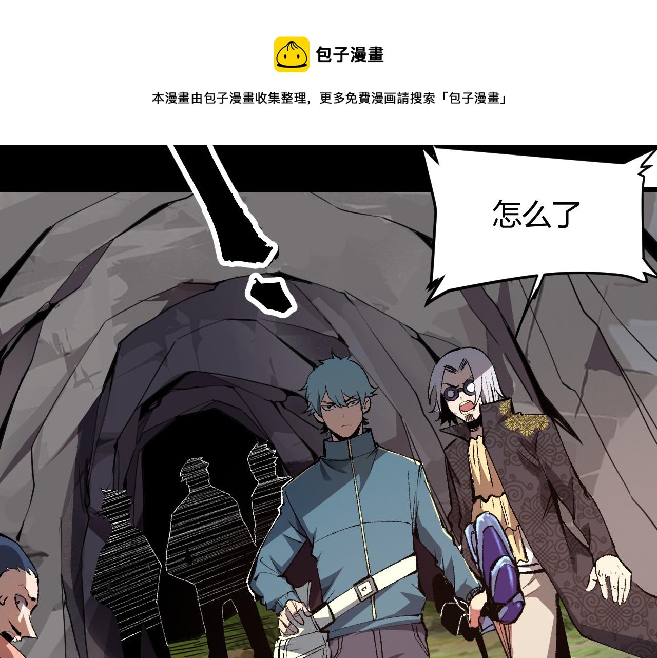 《我靠BUG上王者》漫画最新章节第45话 自由之弓免费下拉式在线观看章节第【136】张图片