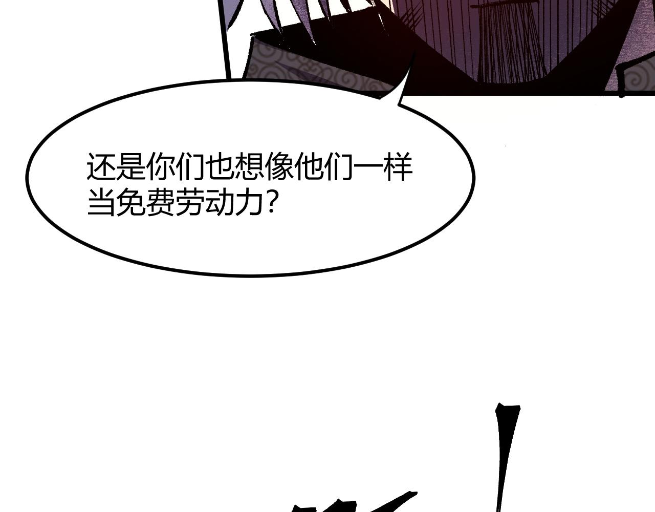 《我靠BUG上王者》漫画最新章节第45话 自由之弓免费下拉式在线观看章节第【14】张图片