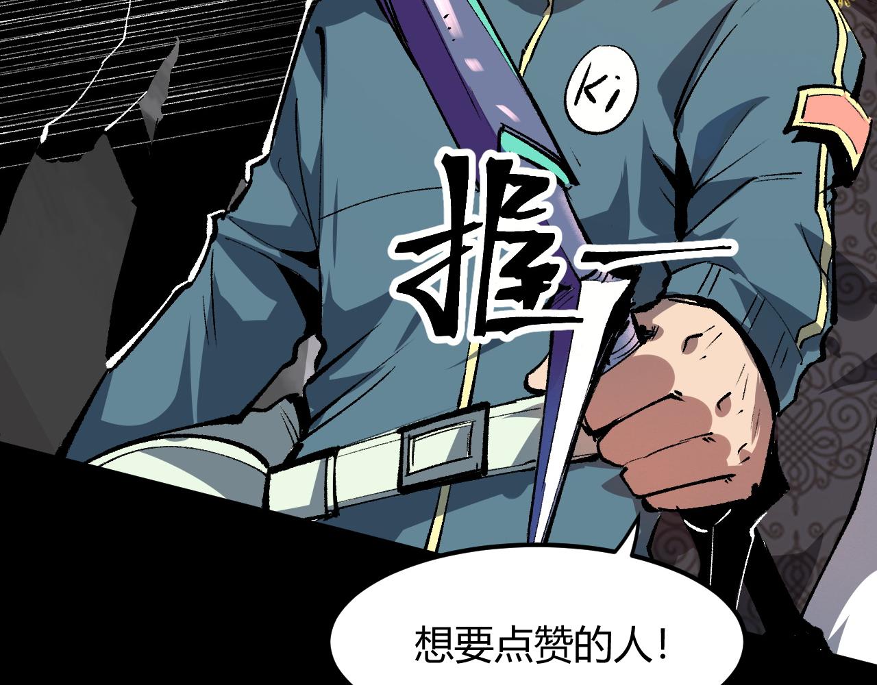 《我靠BUG上王者》漫画最新章节第45话 自由之弓免费下拉式在线观看章节第【140】张图片