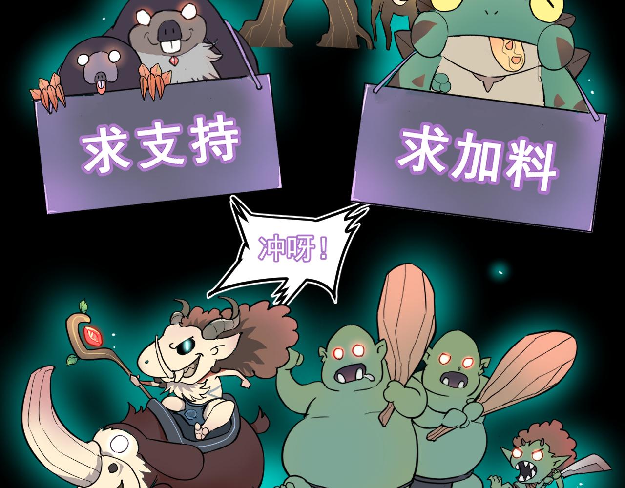 《我靠BUG上王者》漫画最新章节第45话 自由之弓免费下拉式在线观看章节第【144】张图片