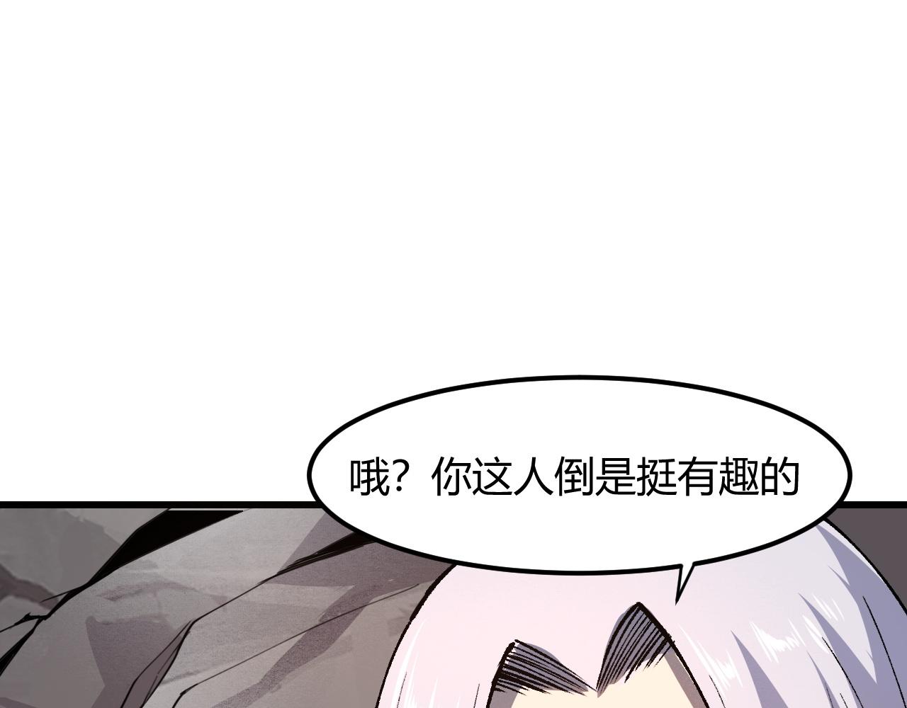 《我靠BUG上王者》漫画最新章节第45话 自由之弓免费下拉式在线观看章节第【18】张图片