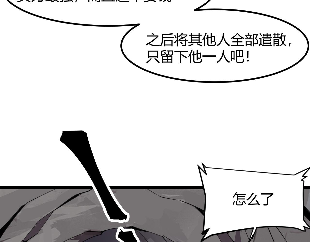 《我靠BUG上王者》漫画最新章节第45话 自由之弓免费下拉式在线观看章节第【20】张图片