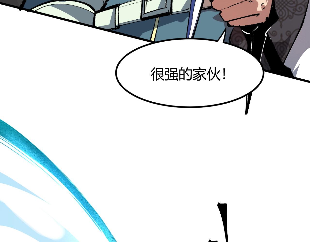 《我靠BUG上王者》漫画最新章节第45话 自由之弓免费下拉式在线观看章节第【27】张图片