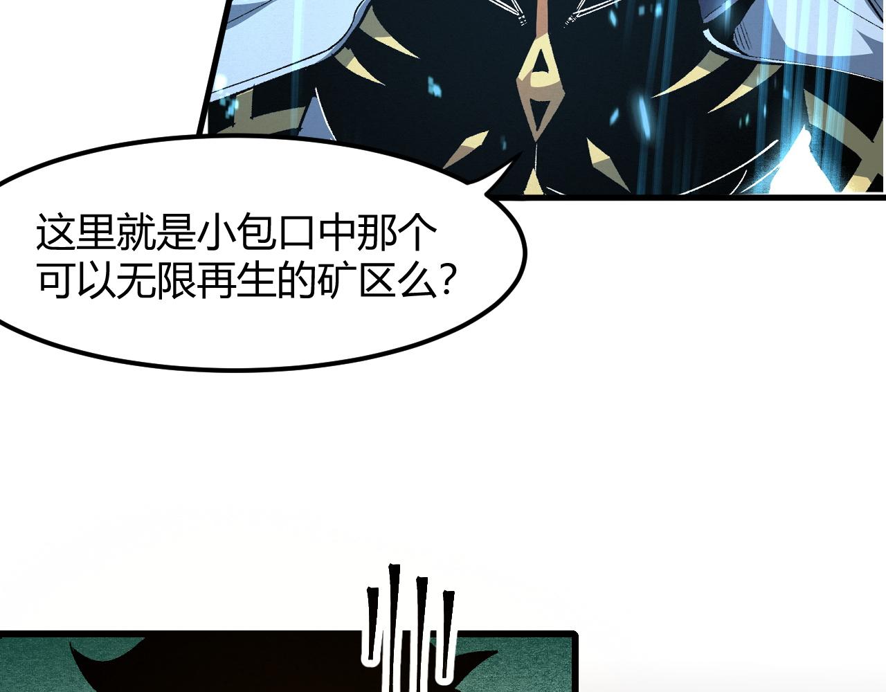 《我靠BUG上王者》漫画最新章节第45话 自由之弓免费下拉式在线观看章节第【31】张图片