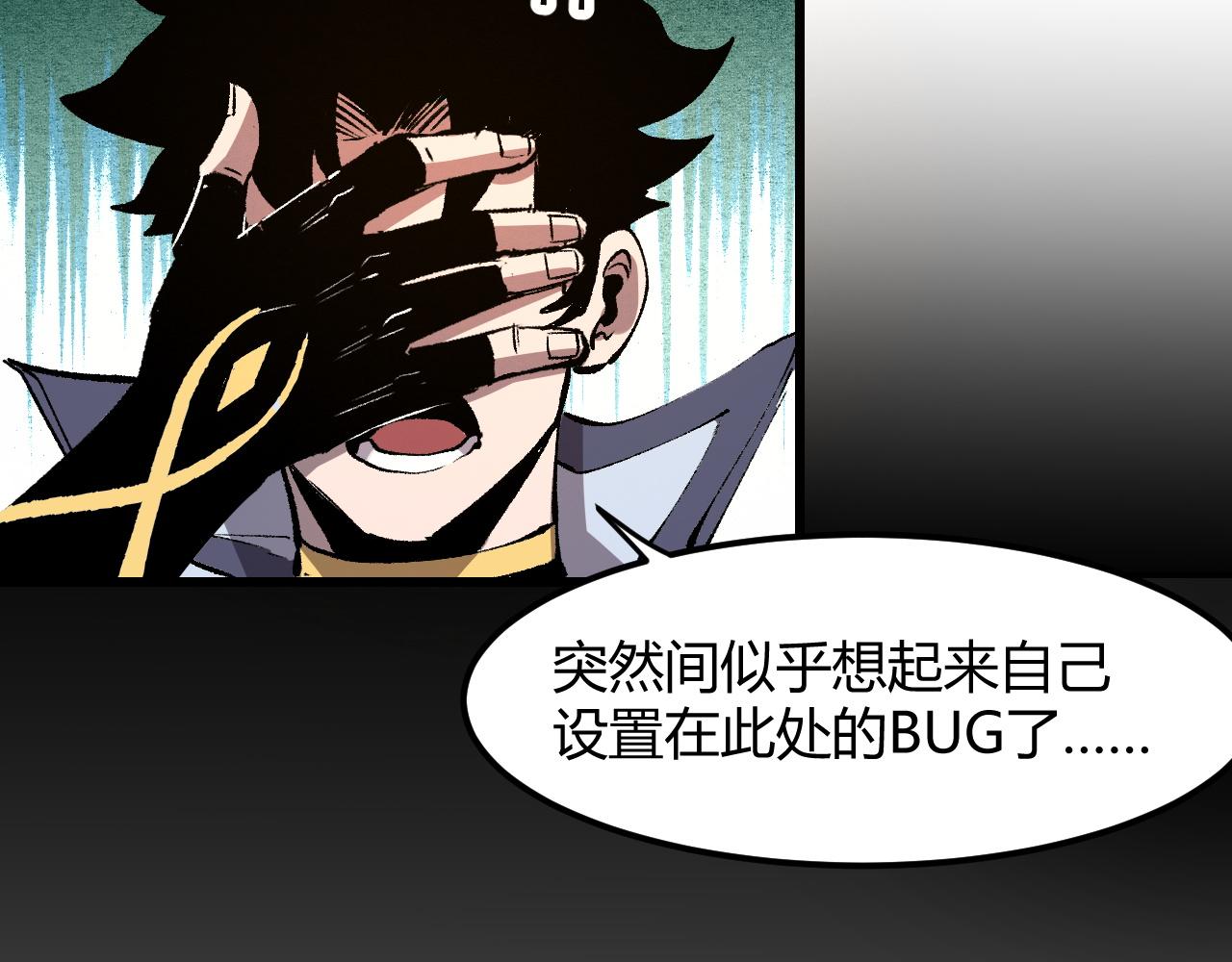 《我靠BUG上王者》漫画最新章节第45话 自由之弓免费下拉式在线观看章节第【32】张图片