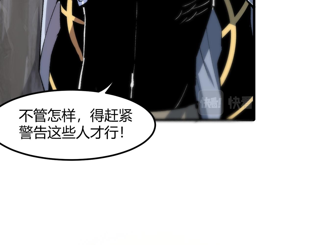 《我靠BUG上王者》漫画最新章节第45话 自由之弓免费下拉式在线观看章节第【38】张图片