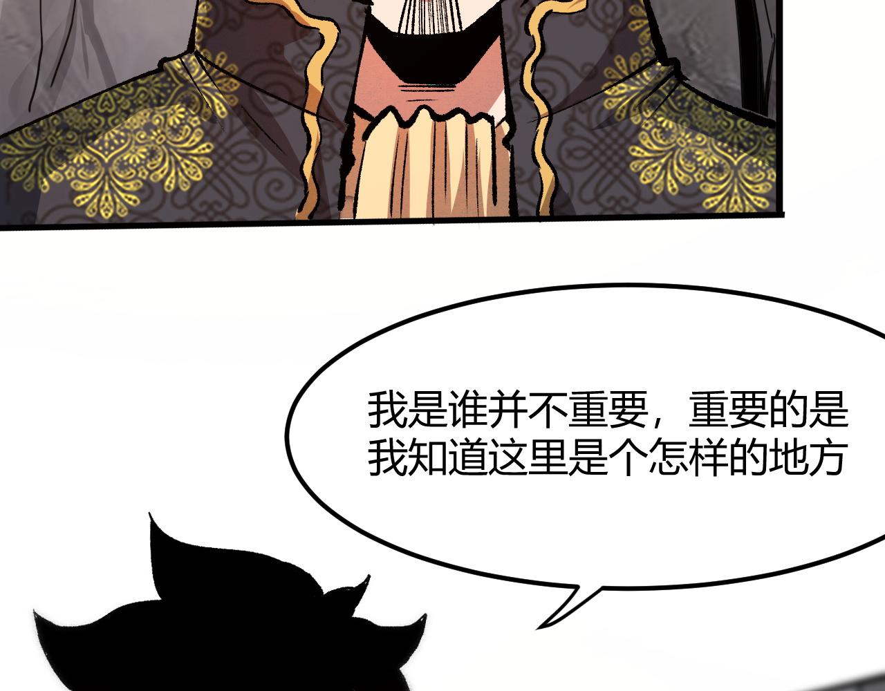 《我靠BUG上王者》漫画最新章节第45话 自由之弓免费下拉式在线观看章节第【42】张图片