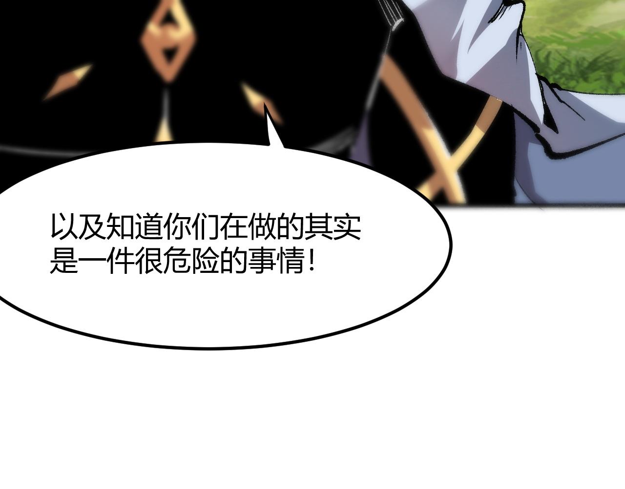 《我靠BUG上王者》漫画最新章节第45话 自由之弓免费下拉式在线观看章节第【44】张图片