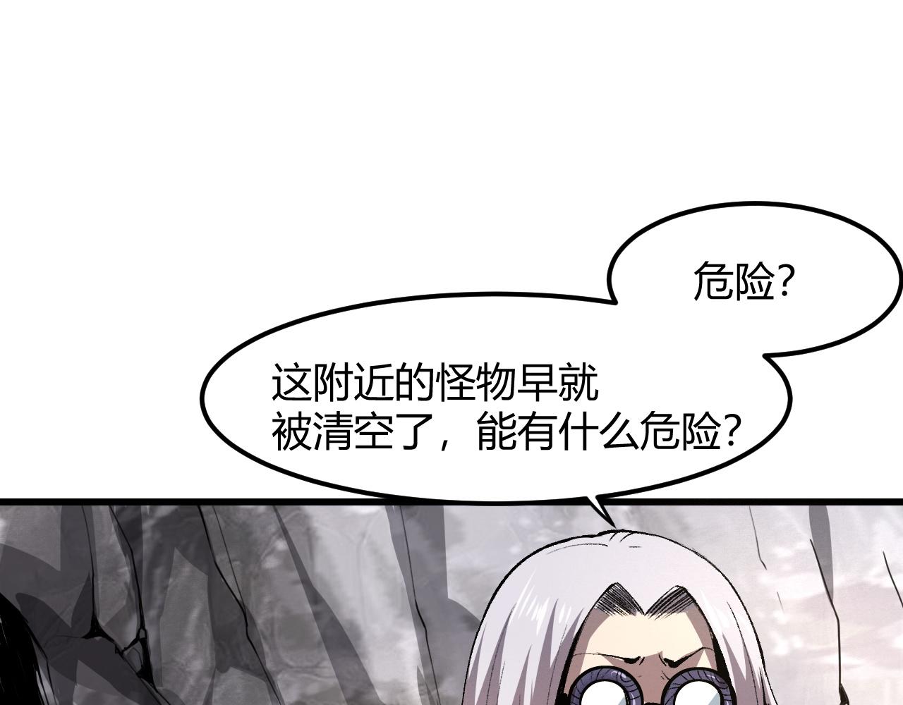 《我靠BUG上王者》漫画最新章节第45话 自由之弓免费下拉式在线观看章节第【45】张图片