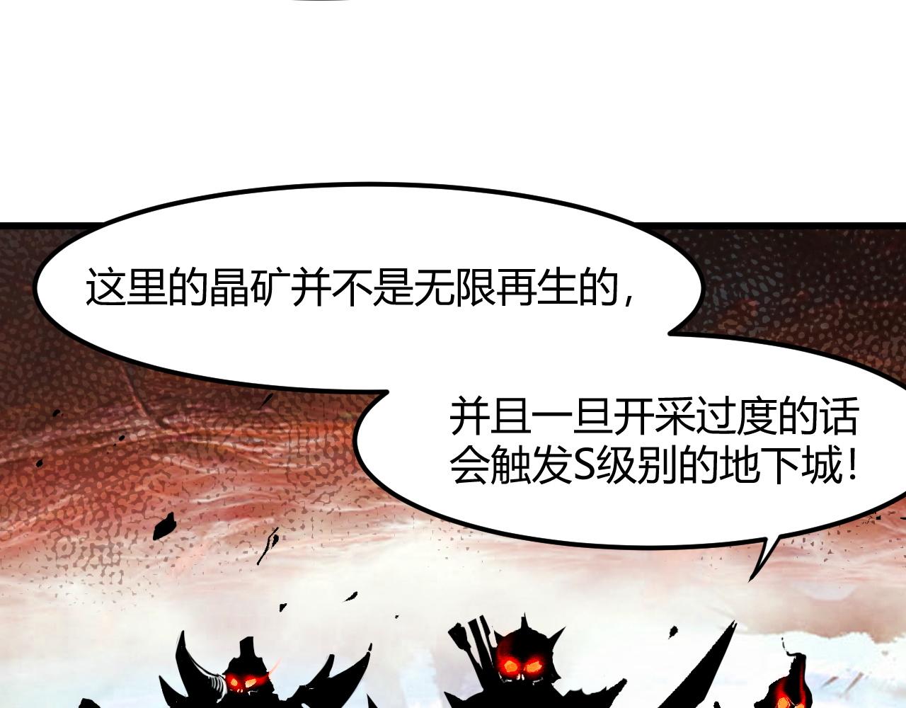 《我靠BUG上王者》漫画最新章节第45话 自由之弓免费下拉式在线观看章节第【47】张图片