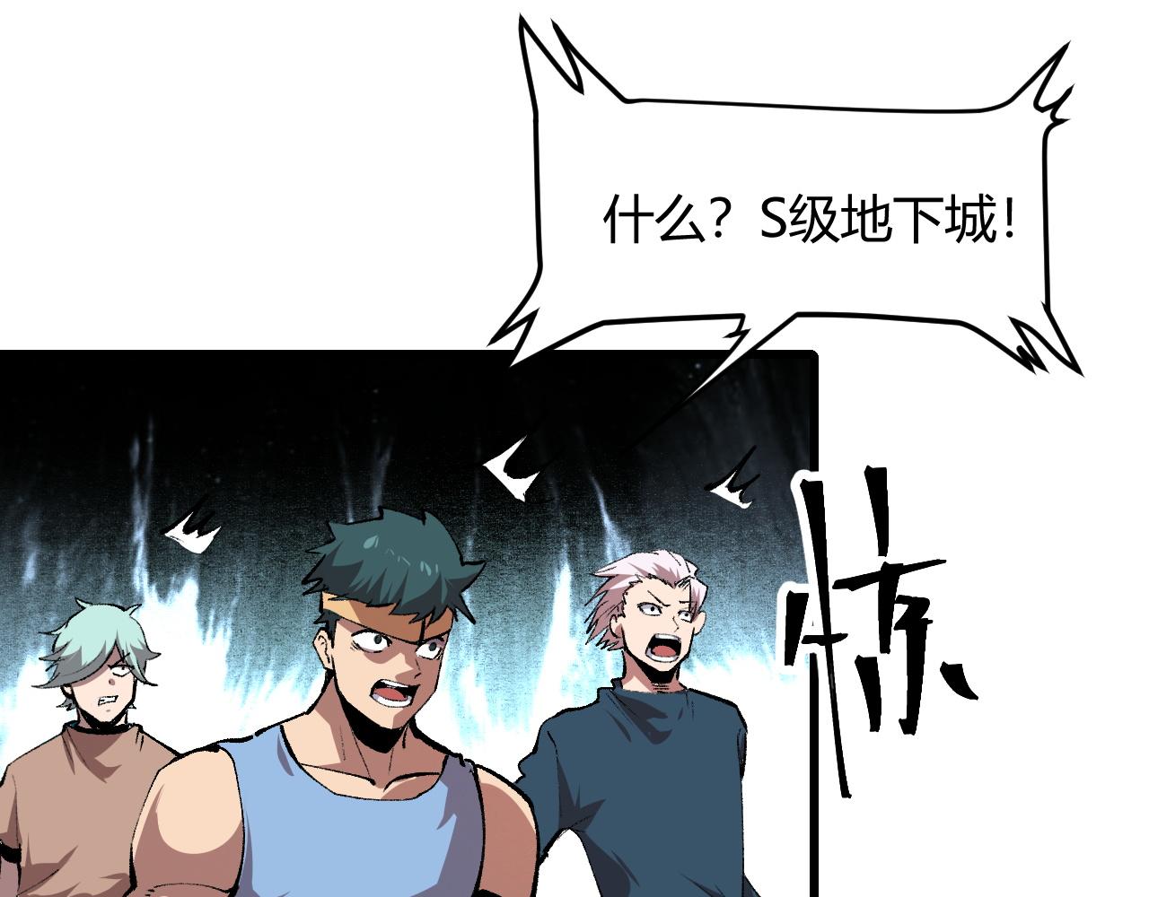 《我靠BUG上王者》漫画最新章节第45话 自由之弓免费下拉式在线观看章节第【50】张图片