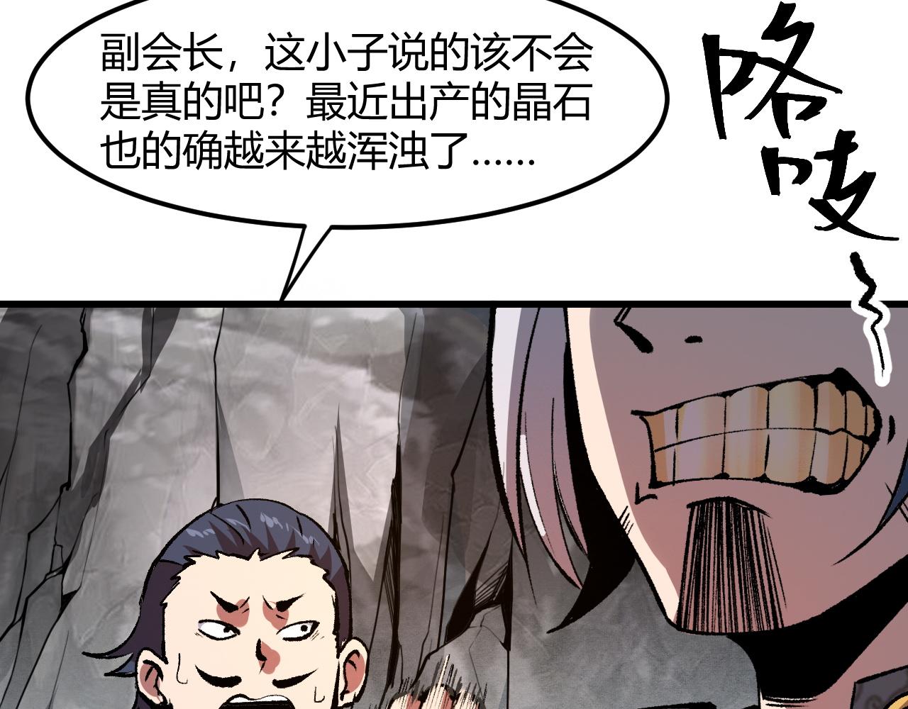 《我靠BUG上王者》漫画最新章节第45话 自由之弓免费下拉式在线观看章节第【52】张图片