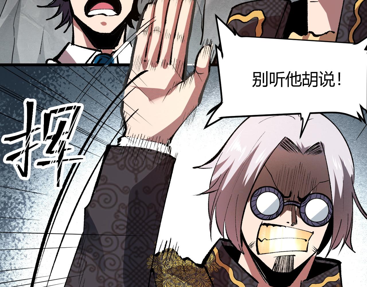 《我靠BUG上王者》漫画最新章节第45话 自由之弓免费下拉式在线观看章节第【53】张图片