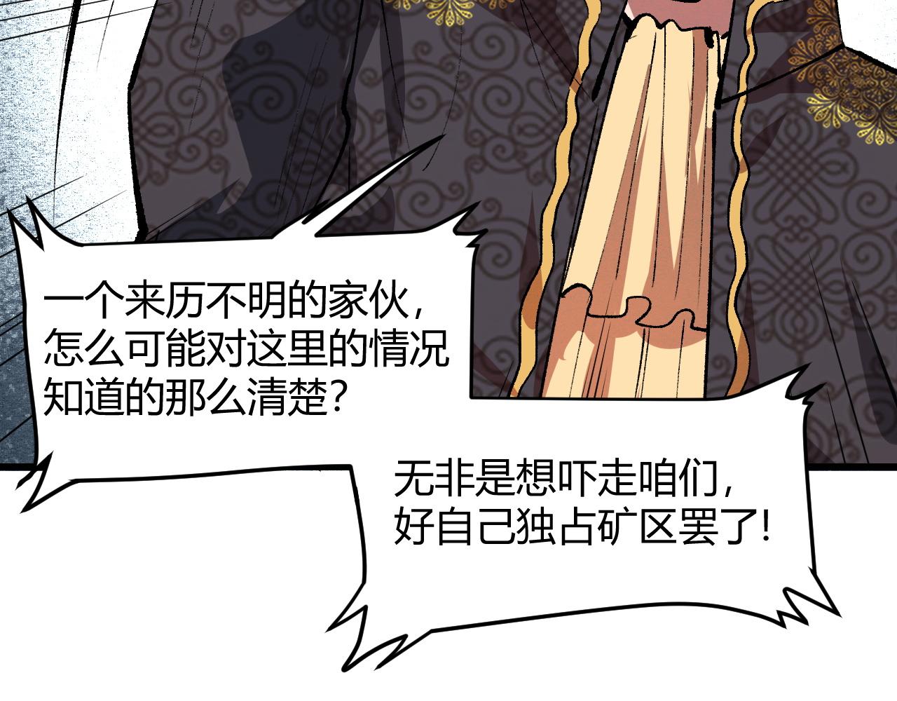 《我靠BUG上王者》漫画最新章节第45话 自由之弓免费下拉式在线观看章节第【54】张图片