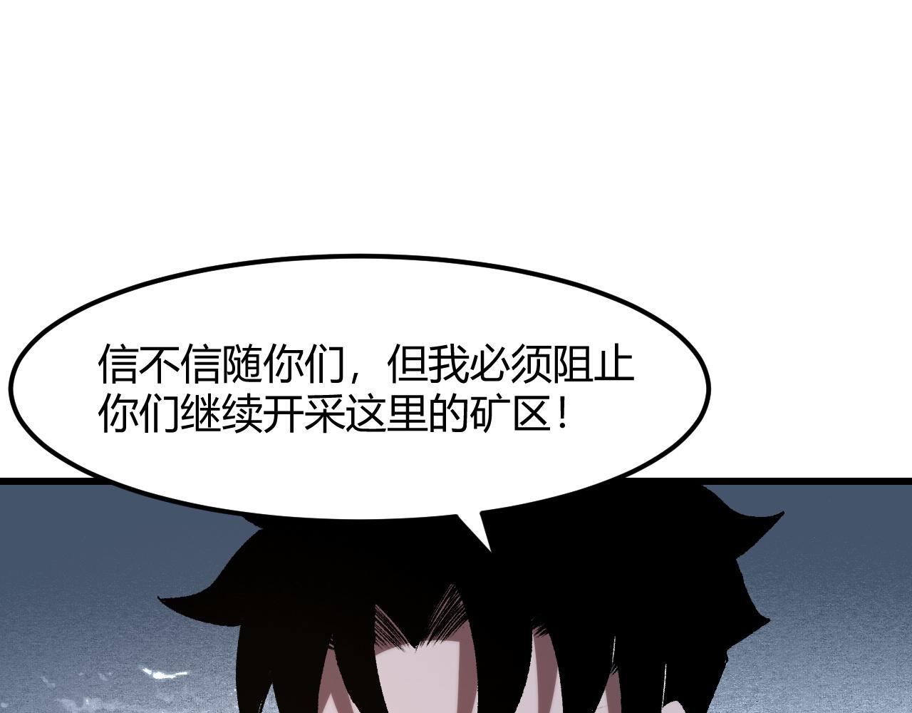 《我靠BUG上王者》漫画最新章节第45话 自由之弓免费下拉式在线观看章节第【55】张图片