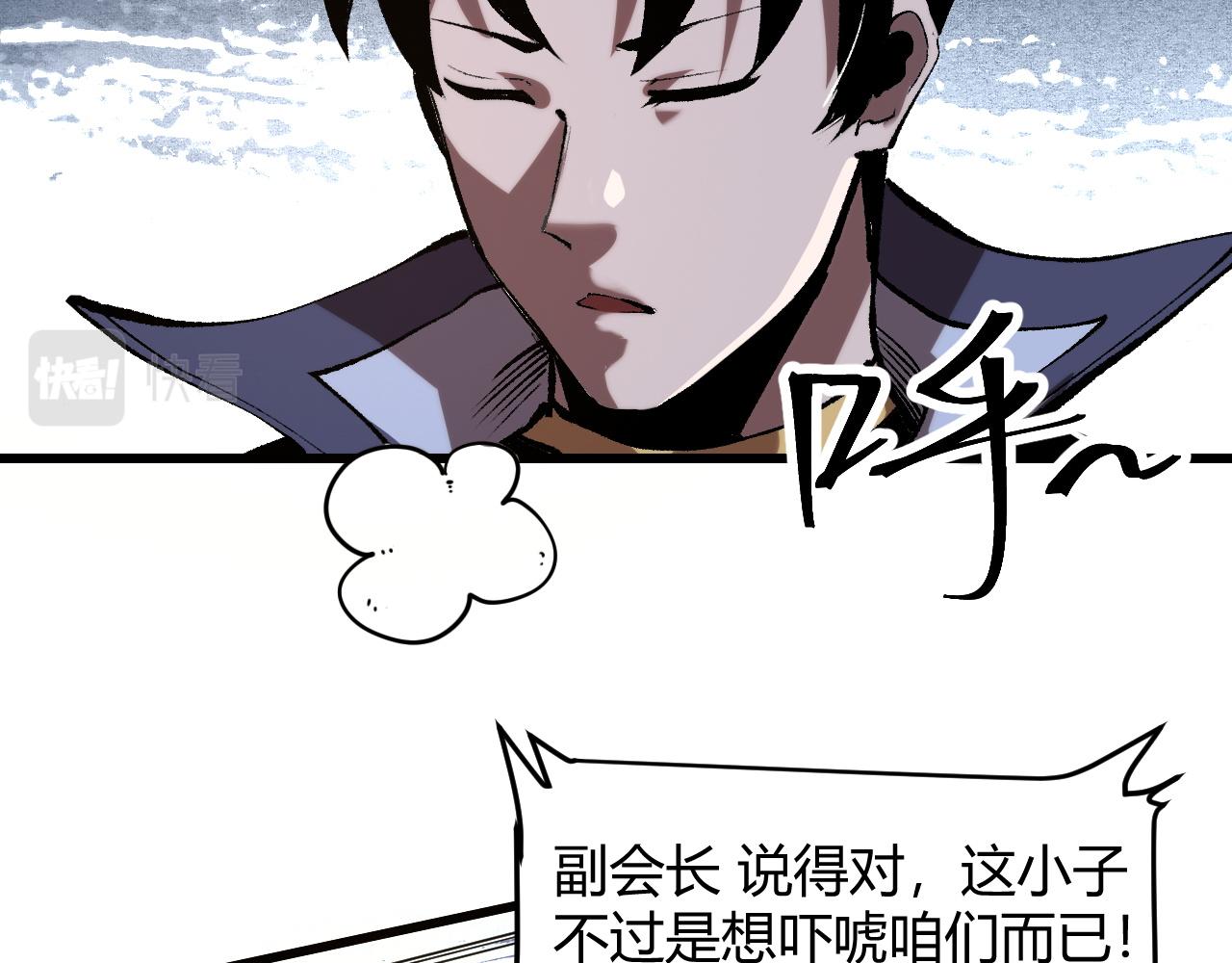 《我靠BUG上王者》漫画最新章节第45话 自由之弓免费下拉式在线观看章节第【56】张图片